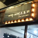 헤라헤어스토리