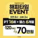 오픈마인드 | 구로 pt "PT 유목민 생활 끝내게 해준 머슬 마인드 정착 후기!"