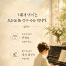 제이엘피아노음악교습소 - 부천시 원미구 부흥로 102-1 | 제이엘피아노음악교습소