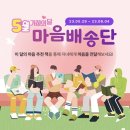 마음에듀