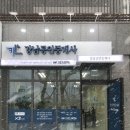 강남공인중개사(041-523-0076 이미지