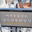 노적봉한정식 이미지