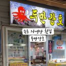 두만강호 이미지