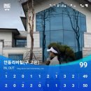 안동리버힐 컨트리클럽 | [내돈내산/골린이일기] 아직 푸른 잔디는 없지만! "안동리버힐 컨트리클럽" 후기😆