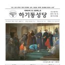 연중 제23주일 이미지
