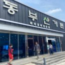 동부산가든 이미지