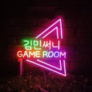 써니PC | [네온 조명] 누구나 가지고 싶은 공간. 김민써니 게임룸 제작 후기.