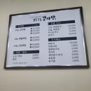 결국 오늘, 감자탕 이미지