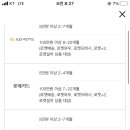 쿠팡 아이폰 자급제 카드할인 대체 어케 받는거야??ㅠㅠ 이미지