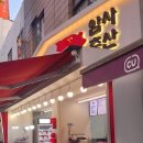 암사축산 - 강동구 올림픽로98길 10 | 암사축산