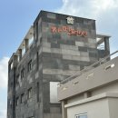 자멍 | 제주도 동쪽 종달리 가성비 숙소 | 자멍 펜션 솔직 후기 (+근처 편의점, 맛집 추천)