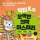 닥터K