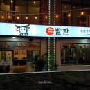 서귀포 신시가지에서 대창 먹으로 우발탄 다녀온 후기