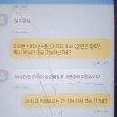 준녀들 나 중고나라에서 공기계샀는데 이미지