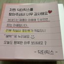 닥터릭스 이미지