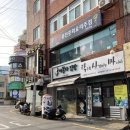 마봉자초량2호점 이미지