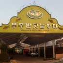 오뚜기순대 - 동구 중앙로194번길 25-1 | 오뚜기순대