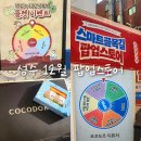 골목길 | 성수 | 12월 팝업스토어 스마트골목길 팝업스토어 후기