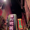 옥 수 | 을지맥옥 별관 후기: 힙지로 감성 가득한 수제맥주집 웨이팅 꿀팁