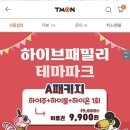 (주)파크하이브 이미지