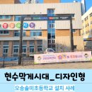 오송솔미초등학교 네이버블로그