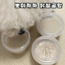 뽀미까까 이미지