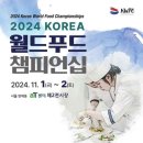 월드푸드 이미지