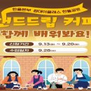 한울공방 이미지