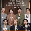 SI 엔터테인먼트 | #BTS 방탄소년단의 한국경제와 국가위상과 국익 효과