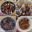 군산맛집 지린성 매운 고추짜장 &amp; 일반 짜장면 내돈내산