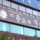 간판있는집