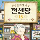 유난희 컴퍼니 이미지