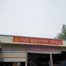 오창준휠얼라이먼트 이미지