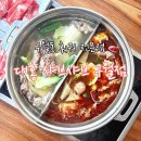 대홍샤브샤브 - 서구 | 인천 구월동 샤브샤브 훠궈 맛집 “ 대홍샤브샤브 ” 방문 후기