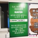 가수원동맛집 통갈매기살이 맛있는 고깃집 대전1st연주 솔직 후기
