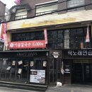 영동노래연습장 이미지