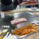 당구대통철판삼겹살(명지점) 이미지