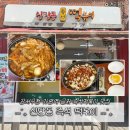 신당동즉석떡볶이 - 동대문구 경희대로 6-1 | [서울 등촌동] 신당동즉석떡볶이 | 맵달 즉석떡볶이 솔직후기(내돈내산)