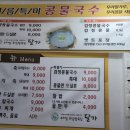 달가 우리밀팥죽.칼국수 네이버블로그