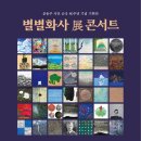 완산-80 뉴데일리