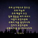 [시편 8:3-4] 주의 손가락으로 만드신 주의 하늘과 주의 베풀어 두신 달과 별들을 내가 보오니 사람이 무엇이관대 주께서 저를 이미지