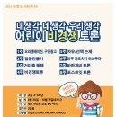 꿈틀어린이작은도서관 이미지