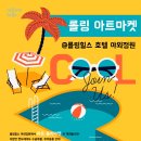 아트힐스 이미지