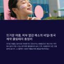 동국약국 | 약국 &#39;동국제약 쿨링패치&#39; 솔직 후기: 효과, 가격, 사용법 총정리!
