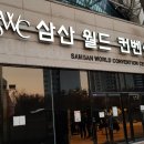 삼산월드체육관(체육관로60) 이미지