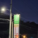 보성두부보리밥보쌈 이미지