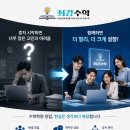 자기주도파이터클럽불당학원 | [공지] 수학학원 창업, 정말 “수학만 잘하면” 성공할까요?실패하지 않는 수학학원 창업 유의점 총정리...