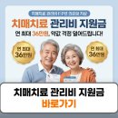 상계우리들약국 | 치매치료 관리비 지원금 신청방법 자격조건 서류