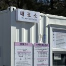 시민회관 앞, 옆 | 과천 아이스링크 야외 아이스스케이트장(시민회관 실내 비교)