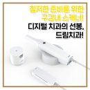 선봉치과의원 네이버블로그